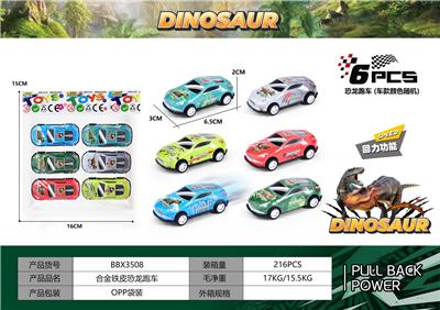 回力车合金铁皮跑车保时捷911恐龙（6PCS） - OBL10300464