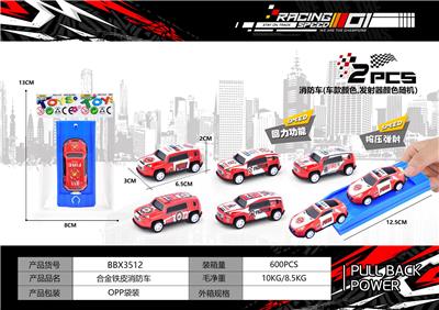 回力车合金铁皮消防吉普越野车（1PCS车+1PCS弹射） - OBL10300468