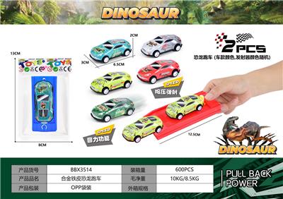 回力车合金铁皮跑车保时捷911恐龙（1PCS车+1PCS弹射） - OBL10300470