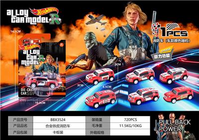 回力车合金铁皮消防吉普越野车（1PCS） - OBL10300480