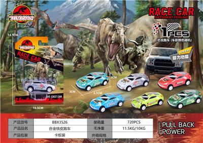 回力车合金铁皮跑车保时捷911恐龙（1PCS） - OBL10300482