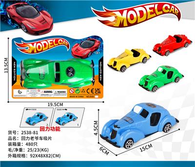 Pull back toys - OBL10300541