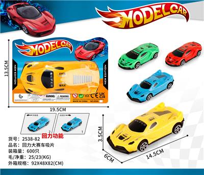 Pull back toys - OBL10300542
