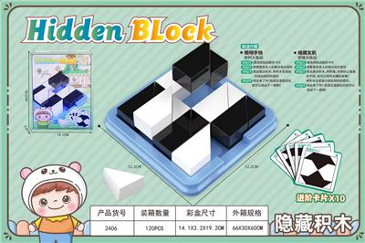 隐藏积木 - OBL10300558