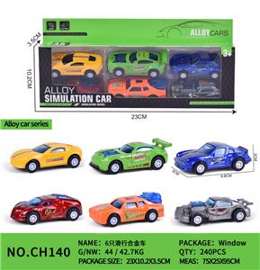 6只回力合金车 - OBL10300627