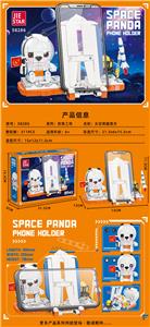 太空熊猫登月 |中英通用盒| - OBL10300631