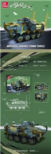 两栖装甲战车 |中英通用盒| - OBL10300636