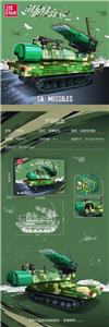 SA放空导弹  |中英通用盒| - OBL10300637