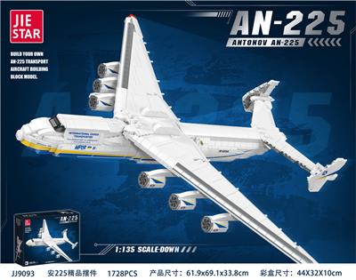 安225飞机 - OBL10300642