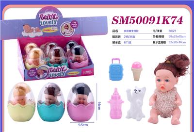 多款重生娃娃 - OBL10300816