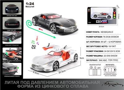 俄文1:24压铸锌合金灯光音效奔驰AMG Vision GT车模 - OBL10301697