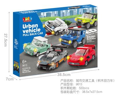 城市交通工具(积木回力车) - OBL10302574