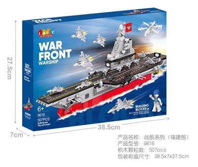 福建舰 - OBL10302576