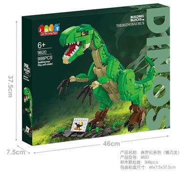 侏罗纪系列(镰刀龙) - OBL10302579