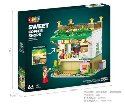 灯光屋系列(甜蜜咖啡屋) - OBL10302582