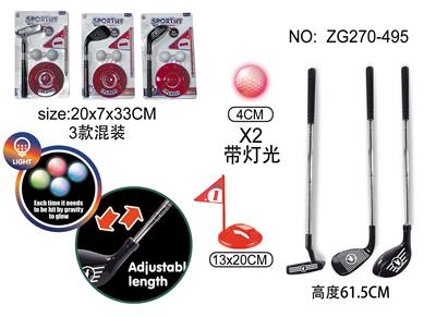 灯光高尔夫不锈钢伸缩套装（3款混装） - OBL10303649