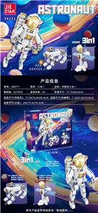 宇航员三合一 |中英通用盒| - OBL10303961