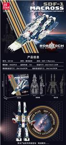 SDF-1 Macross |中英通用盒| - OBL10303966