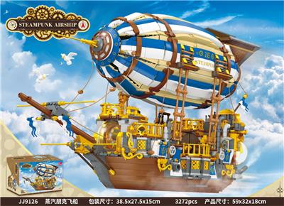 蒸汽朋克飞船【含灯光件*3粒】 - OBL10303967