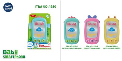 Toyphone/interphone - OBL10304189