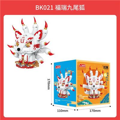 福瑞九尾狐 - OBL10304269