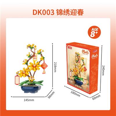 锦绣迎春 - OBL10304278