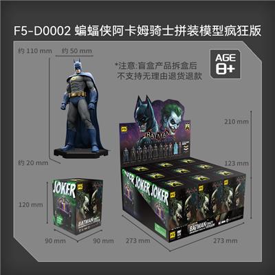 蝙蝠侠阿卡姆骑士拼装模型  （疯狂版） - OBL10304363