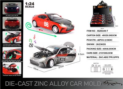 英文1:24压铸锌合金灯光音效丰田-GR86车模 8只/展示盒 - OBL10304398