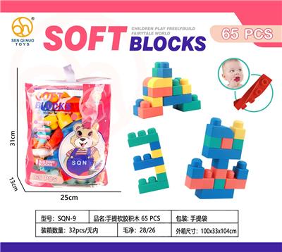 小手提袋软胶积木   65PCS - OBL10304705