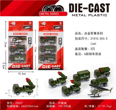 合金军事系列 - OBL10304886