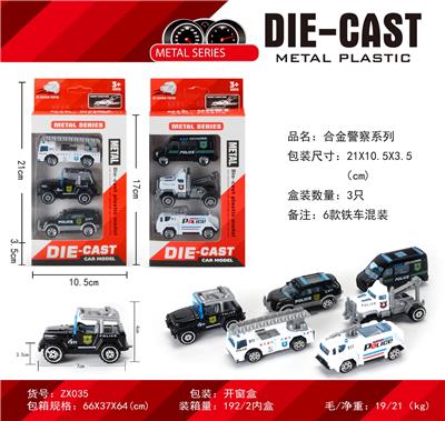 合金警察系列 - OBL10304889