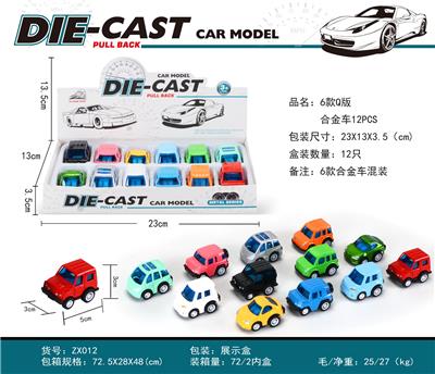 6款Q版（回力）合金车12PCS - OBL10304891