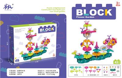 益智积木花（45PCS） - OBL10305026