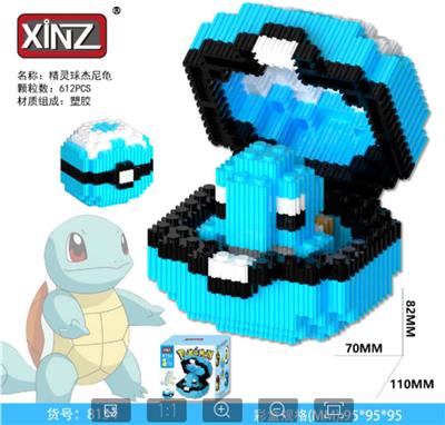 杰尼龟 - OBL10305222