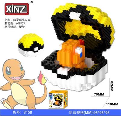 精灵球小火龙 - OBL10305225