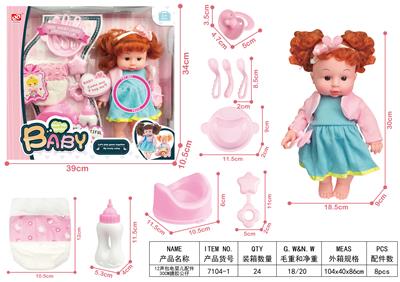(GCC)儿童公仔娃娃玩具12声包电婴儿配件14寸搪胶公仔 - OBL10305304