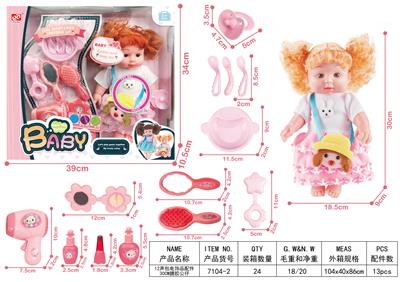 (GCC)儿童公仔娃娃玩具12声包电饰品配件14寸搪胶公仔 - OBL10305305
