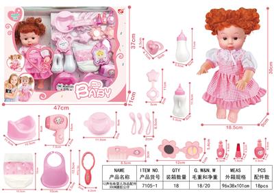 (GCC)儿童公仔娃娃玩具2声包电婴儿饰品配件16寸公仔 - OBL10305306