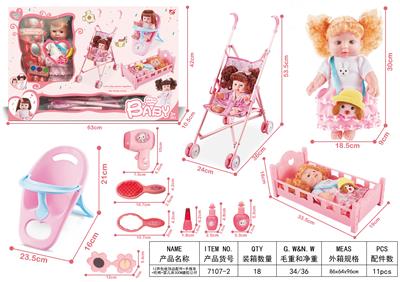 (GCC)儿童公仔娃娃玩具12声包电饰品配件手推车吃椅婴儿床14寸公仔 - OBL10305310