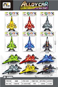 6色合金战斗飞机（单只装） - OBL10305416