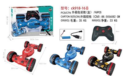仿扭变5通遥控车  （包电） - OBL10305886