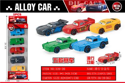 合金总动员滑行车（3车） - OBL10306164