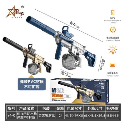 Water gun - OBL10306283