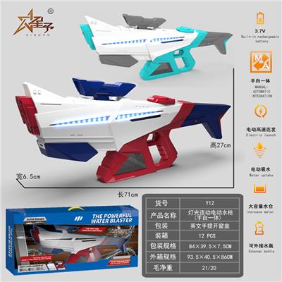 Water gun - OBL10306285