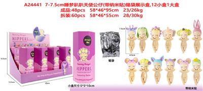 7-7.5CM睡梦趴趴天使公仔（带纳米贴）铝箔袋展示盒，12小盒1大盒装 - OBL10308447