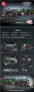 141R Train  |中英通用盒|
【单版本-遥控&蓝牙】 - OBL10309730