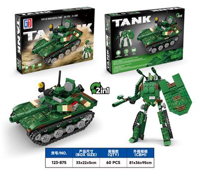 益智军事积木变形二战坦克85式金刚(361PCS） - OBL10309786