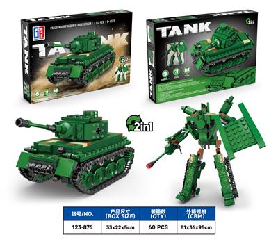 益智军事积木变形二战虎式坦克金刚(337PCS） - OBL10309787