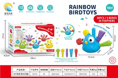 DIY彩虹鸟(5PCS）羽毛拼拼乐 - OBL10310188