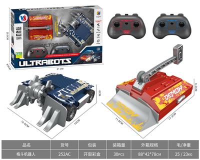 2.4G 8通四驱遥控格斗机器人（两只） - OBL10310713